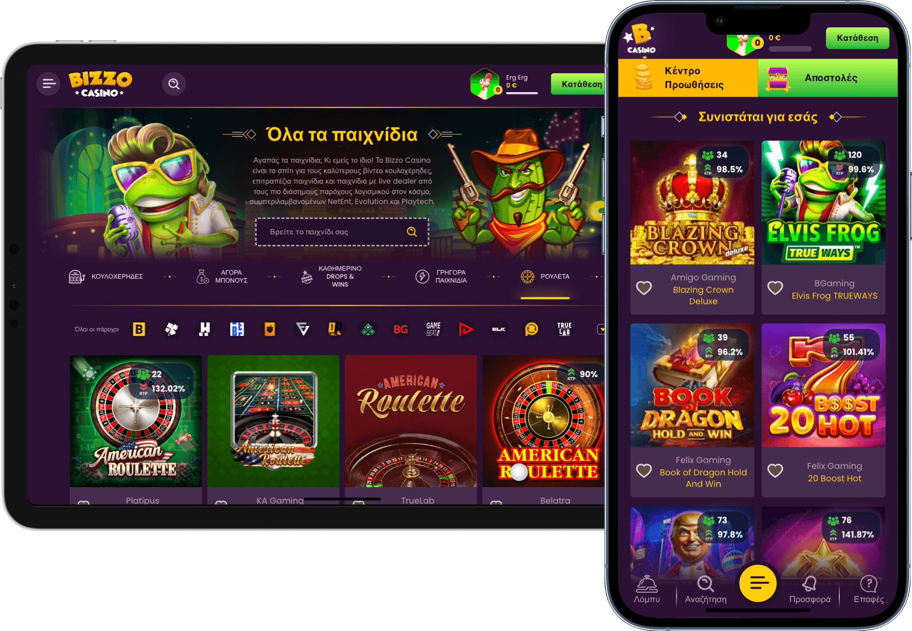 Παιχνίδια στο Bizzo Casino